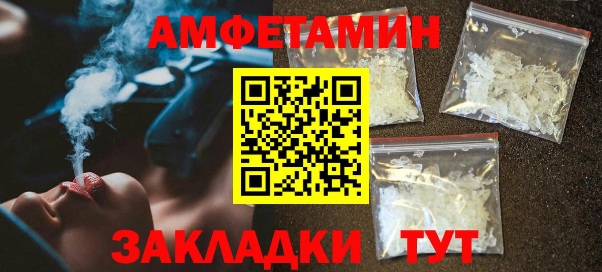 Кингисепп  АМФЕТАМИН  Вход с VPN  Амфетамин Premium 