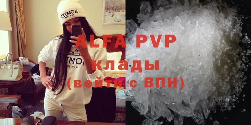 купить наркотик  гидра   Alpha PVP мука  Кингисепп 