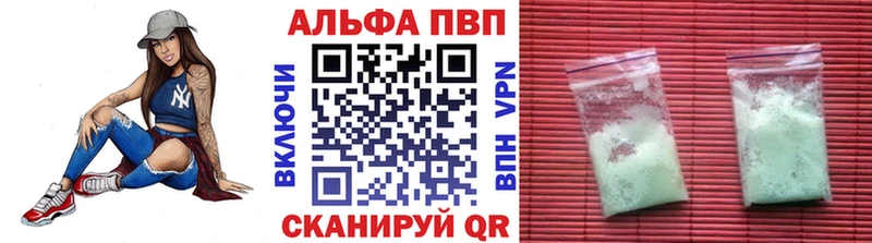 Альфа ПВП Соль  цены наркотик  darknet формула  Кингисепп  kraken как войти 