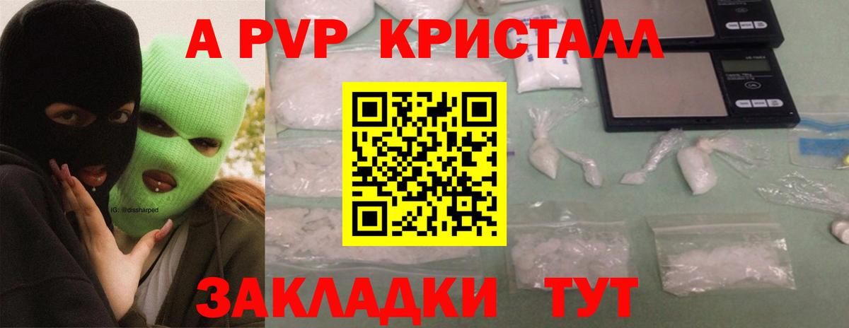 Alfa_PVP VHQ Кингисепп