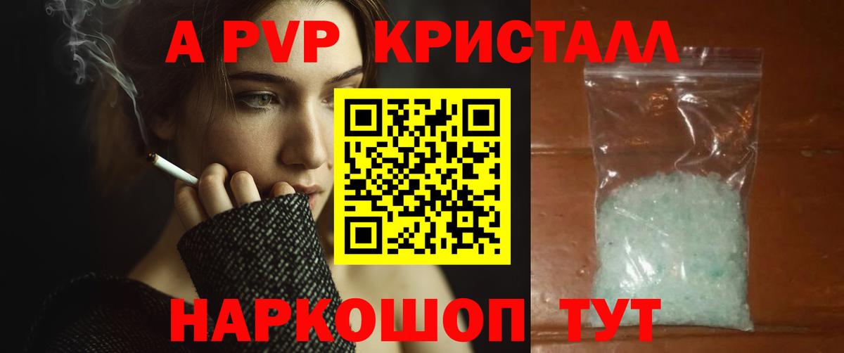 Alpha-PVP СК КРИС  Кингисепп  Альфа ПВП VHQ 