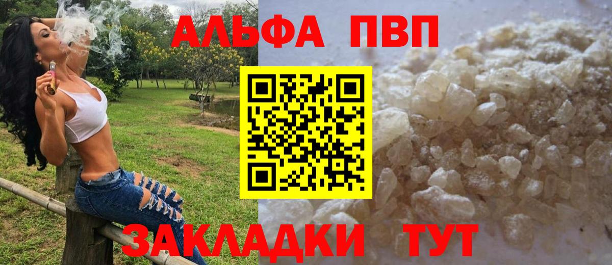 Alpha-PVP Соль  Вход с VPN  Alpha PVP Crystall  Alpha-PVP крисы CK  Кингисепп 