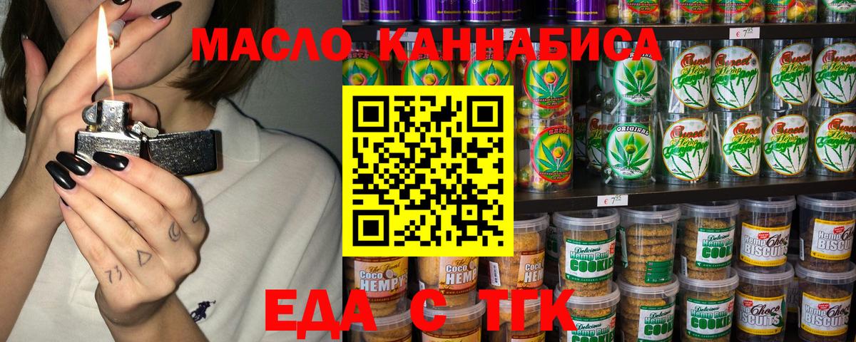 Кингисепп  Canna-Cookies конопля  Вход с VPN 