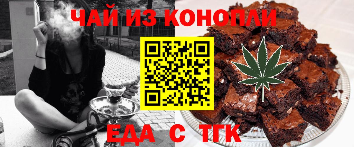 Canna-Cookies конопля  Кингисепп 