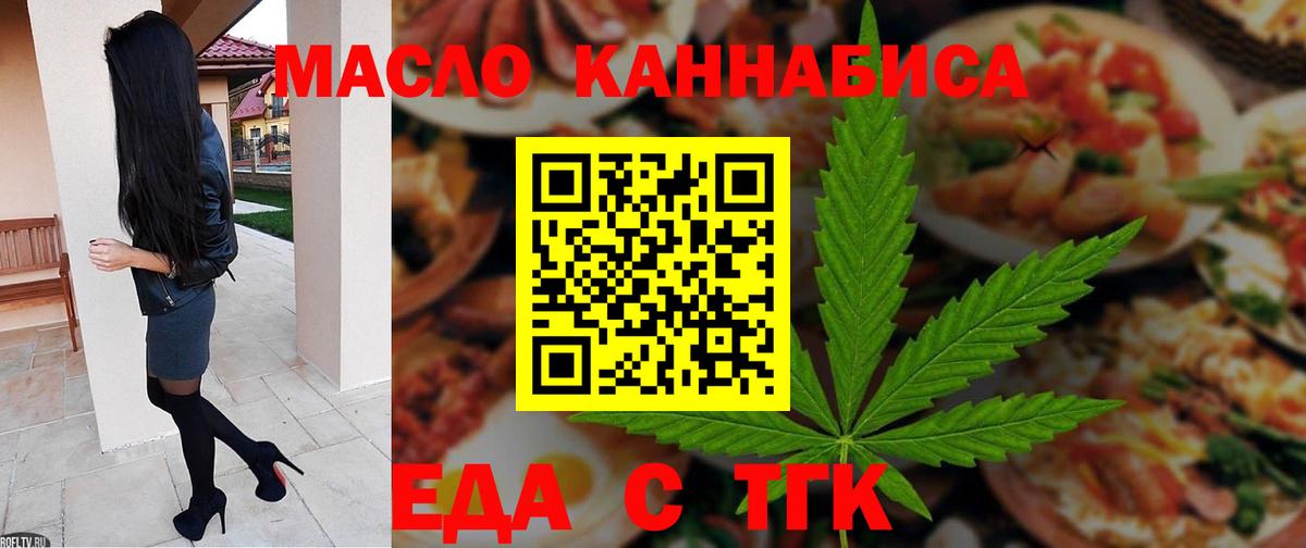 Cannafood марихуана Кингисепп