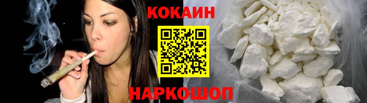 COCAIN 97% Кингисепп