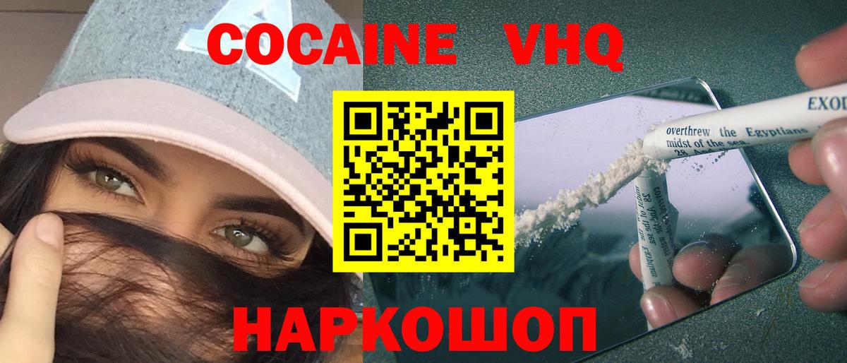 Cocaine Fish Scale  КОКАИН 97%  Вход с VPN  Cocaine  Кингисепп 