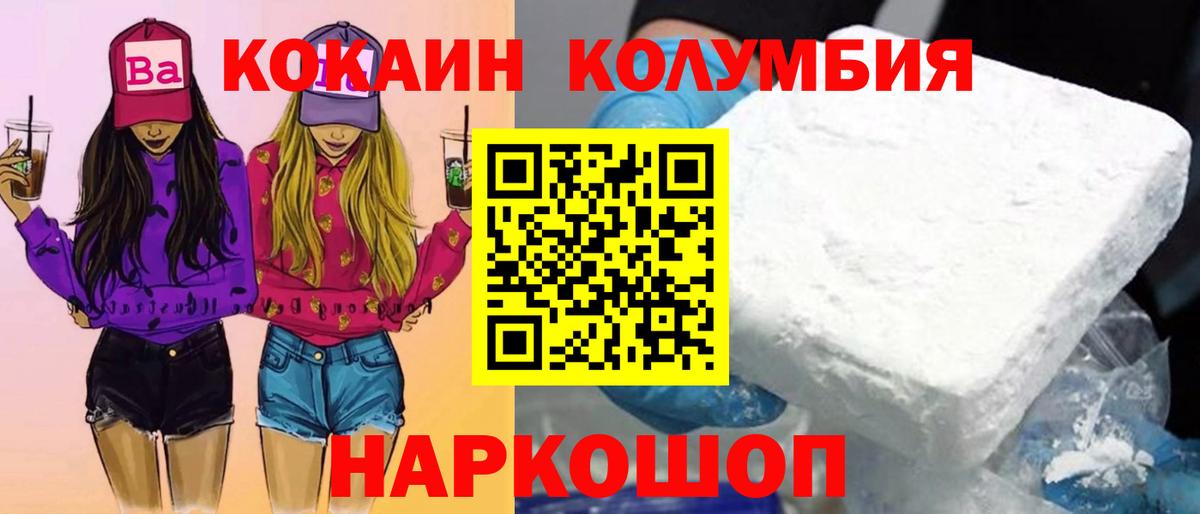 Кингисепп  Гашиш  COCAIN  Мефедрон кристаллы  Метадон  МДМА  МАРИХУАНА  Кодеин  Вход с VPN  Где найти наркотики? 