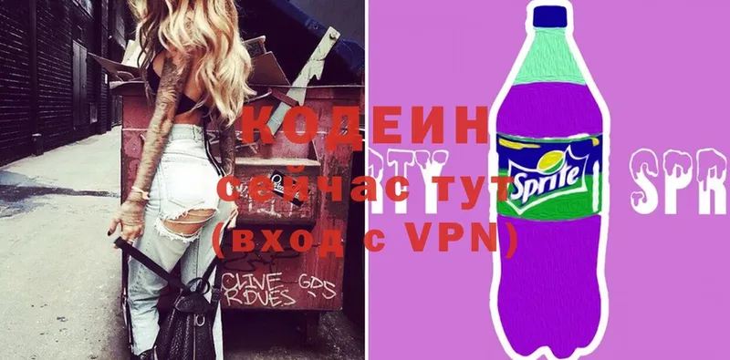 Codein Purple Drank Кингисепп