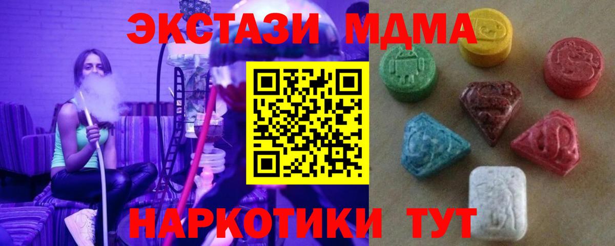 blacksprut маркетплейс  Экстази  Вход с VPN  Кингисепп  Экстази VHQ  ЭКСТАЗИ XTC 