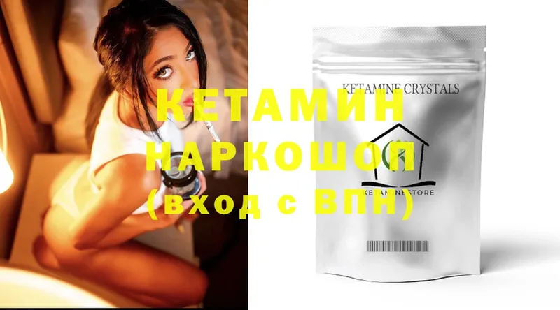 закладка  Кингисепп  КЕТАМИН ketamine 