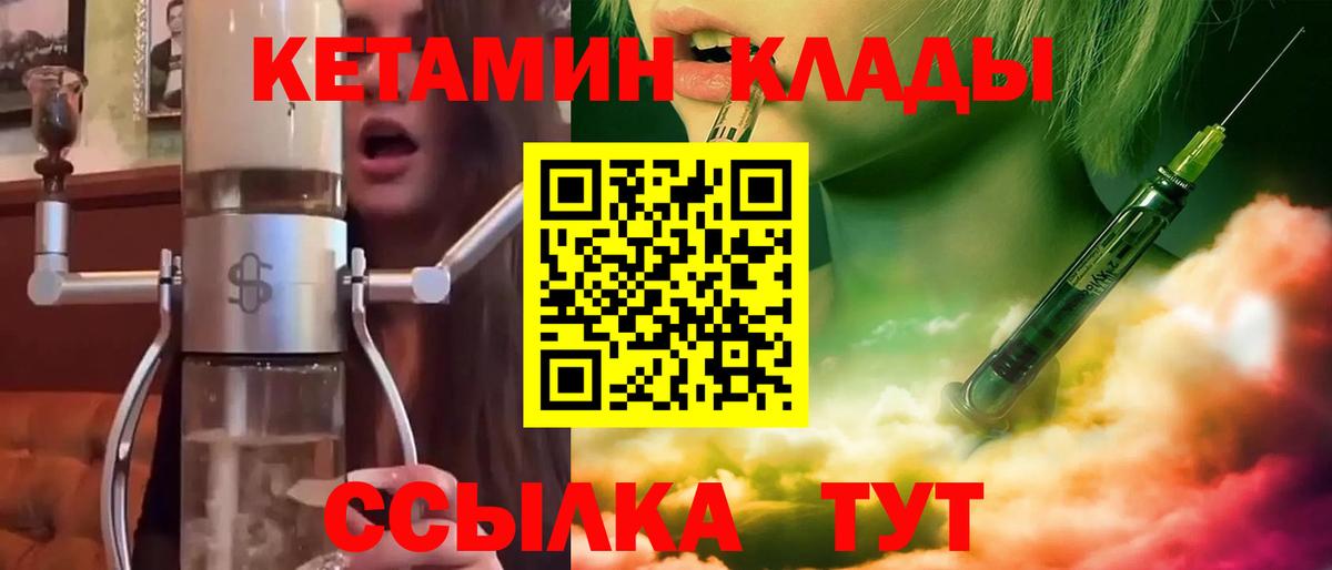 КЕТАМИН VHQ Кингисепп