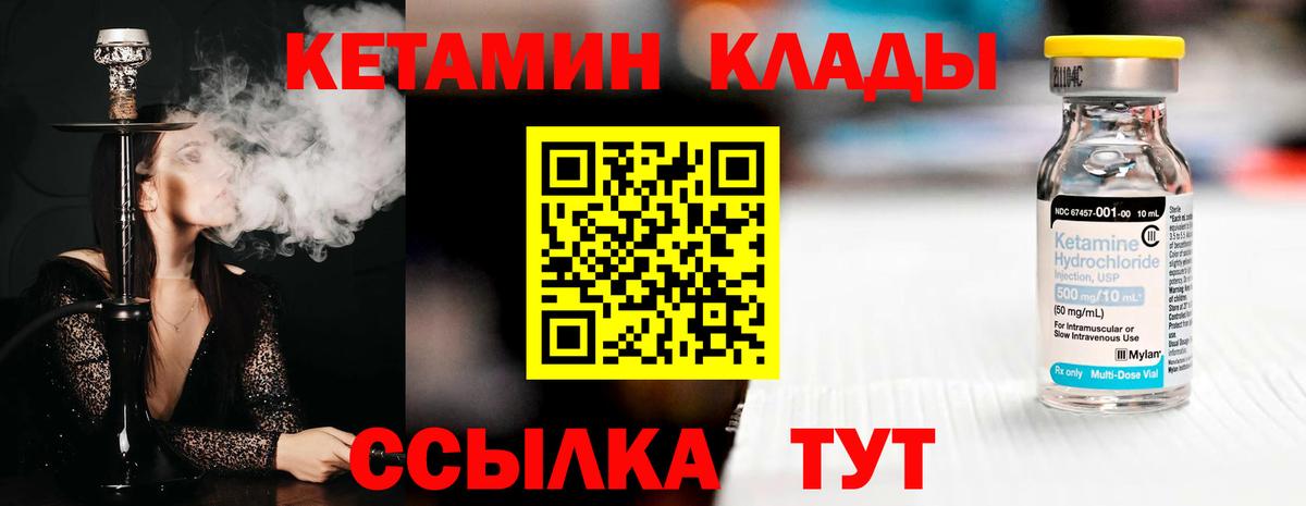 Кетамин ketamine  Кингисепп  Кетамин VHQ 