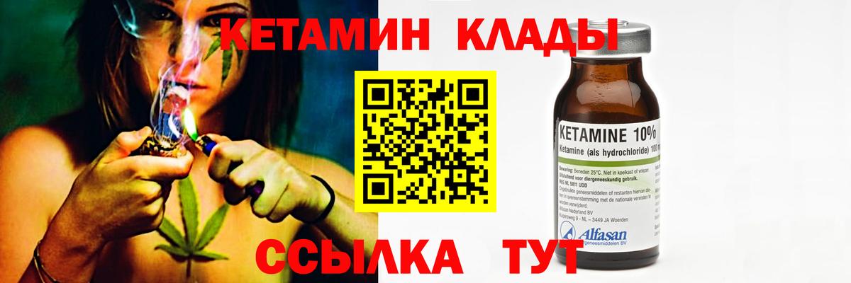 КЕТАМИН ketamine  Вход с VPN  Кингисепп 