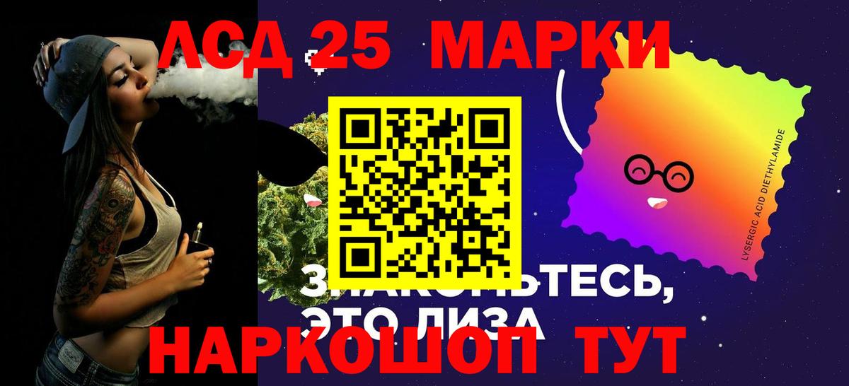 ЛСД экстази  Лсд 25 экстази кислота  Лсд 25 экстази ecstasy  Вход с VPN  Кингисепп 