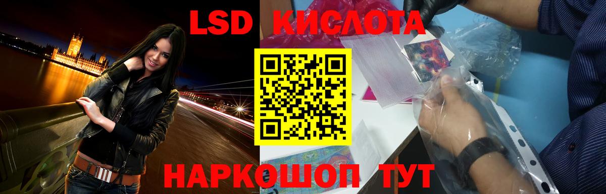 Лсд 25 экстази кислота Кингисепп