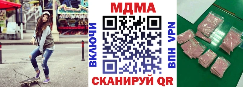 продажа наркотиков  Кингисепп  MDMA Molly 