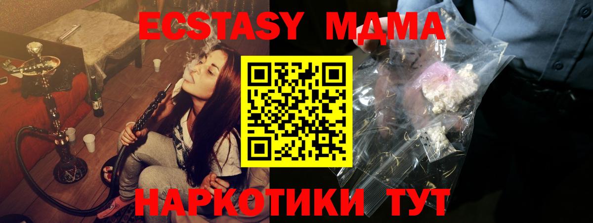 MDMA  MDMA молли  МДМА Molly  Вход с VPN  Кингисепп 