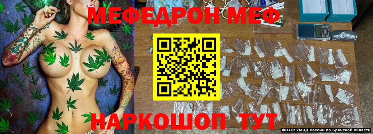 МЕФ кристаллы Кингисепп