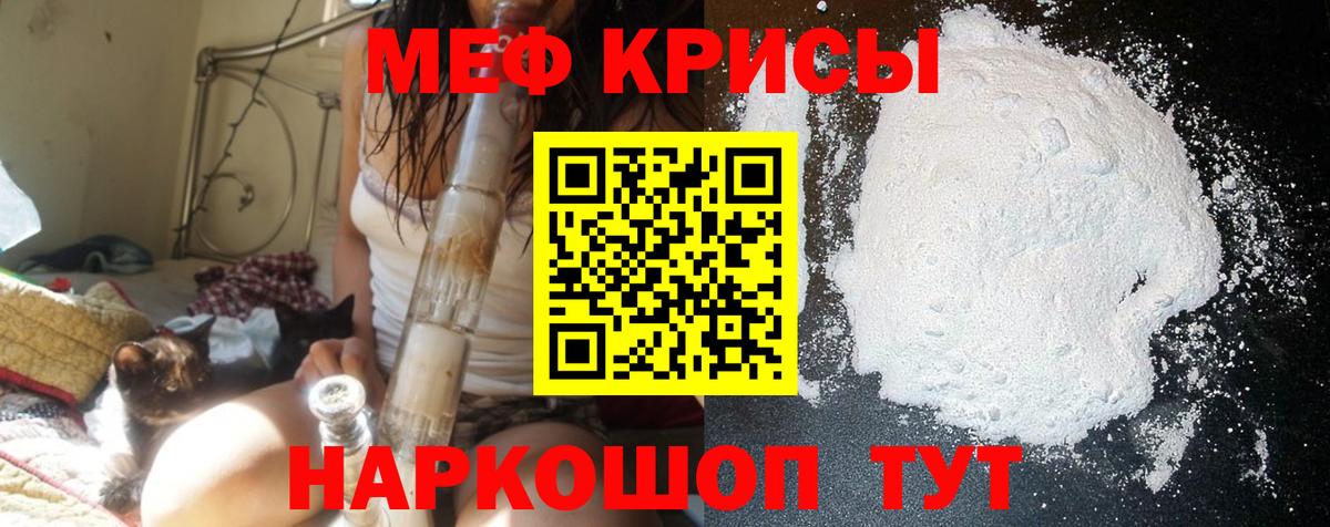 Мефедрон  МЕФ 4 MMC  МЯУ-МЯУ  Вход с VPN  Меф мука  Кингисепп 