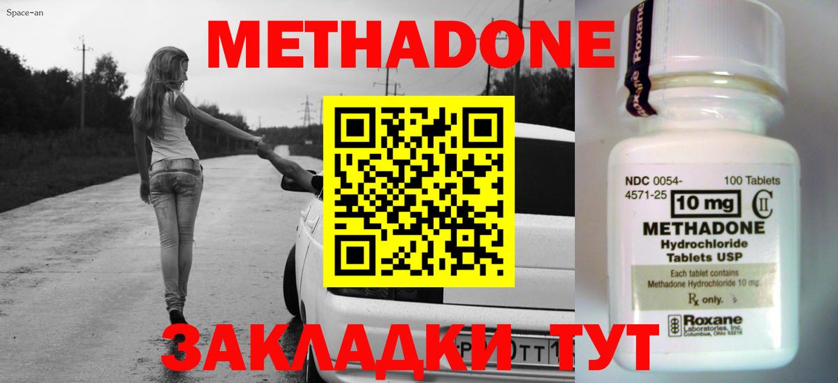 МЕТАДОН VHQ  гидра   Кингисепп  Вход с VPN  Метадон мёд 