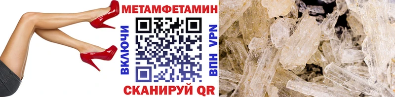 Метамфетамин витя  darknet наркотические препараты  Кингисепп 