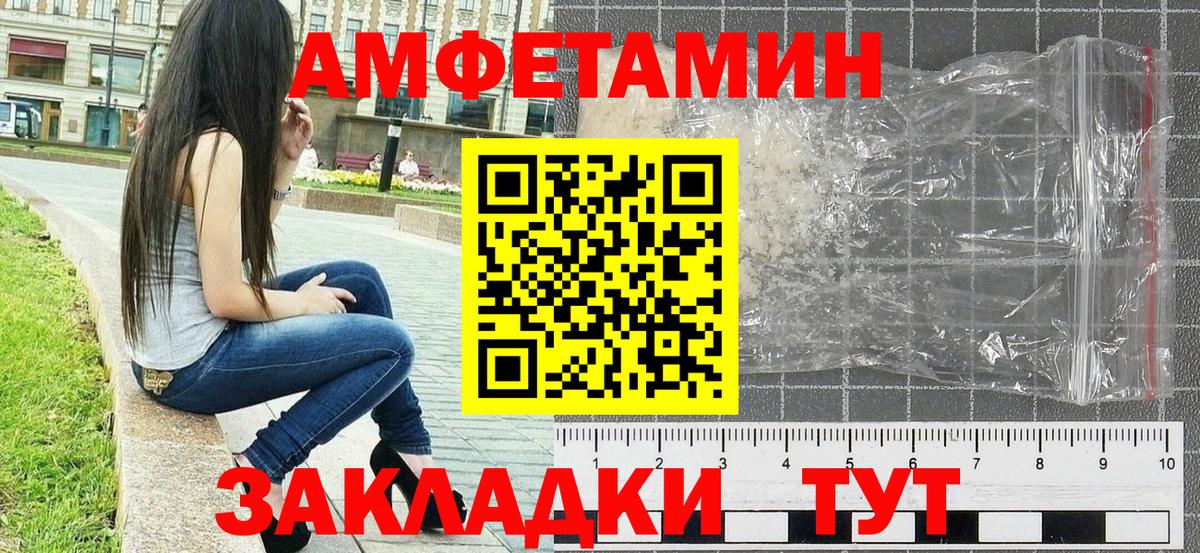 МЕТАМФЕТАМИН мет  МЕТАМФЕТАМИН  МЕТАМФЕТАМИН мет  Кингисепп  Вход с VPN 