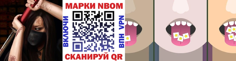 Марки NBOMe 1,5мг  продажа наркотиков  OMG сайт  Кингисепп 