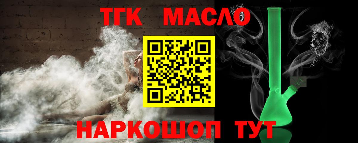ТГК концентрат Кингисепп